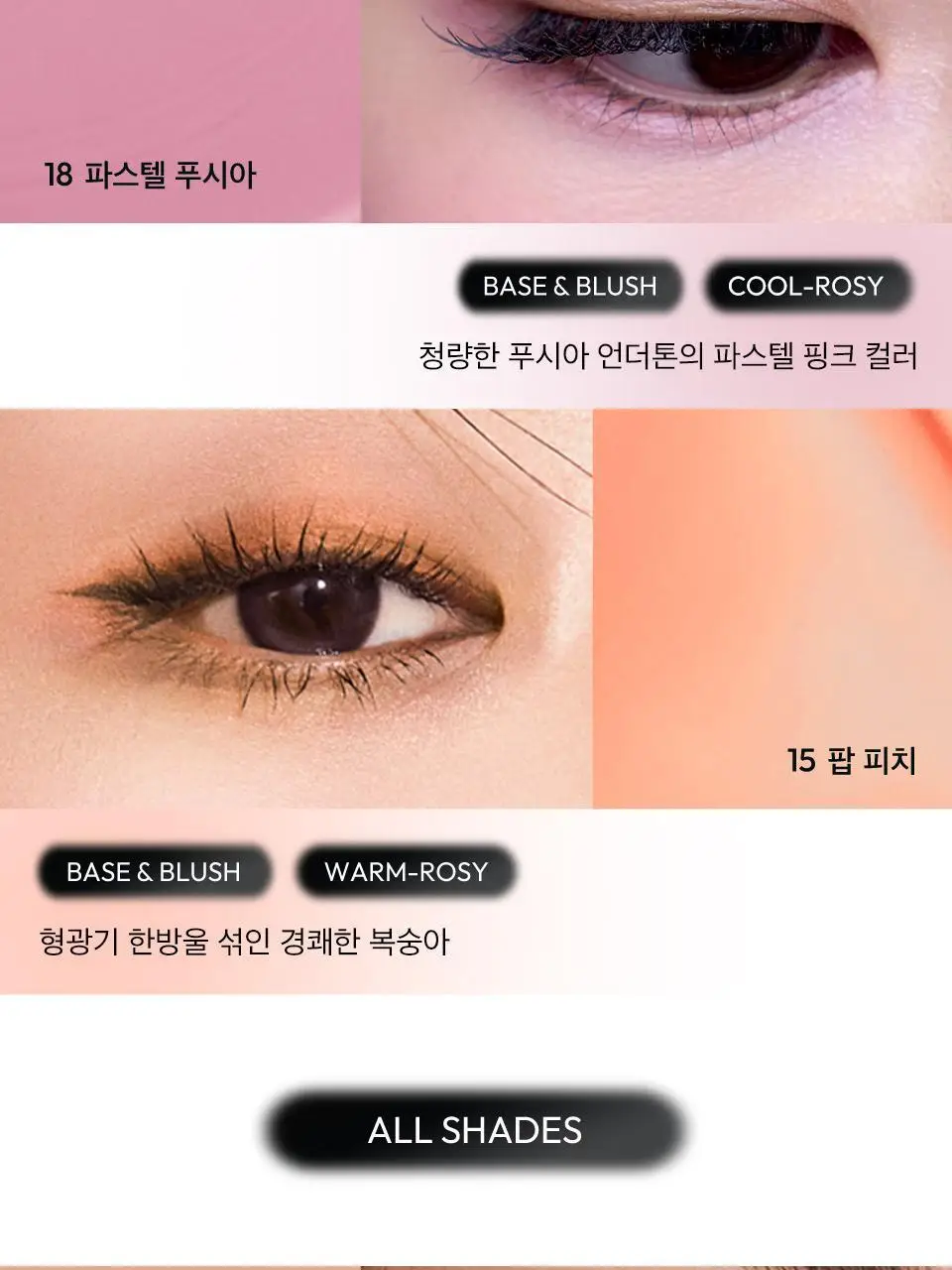 [단독기획] 자빈드서울 아이 프라이머 32종 택 1 (아이 쉐이드 프라이머 19종, 쉬머 라이트 13종) 상세페이지 22